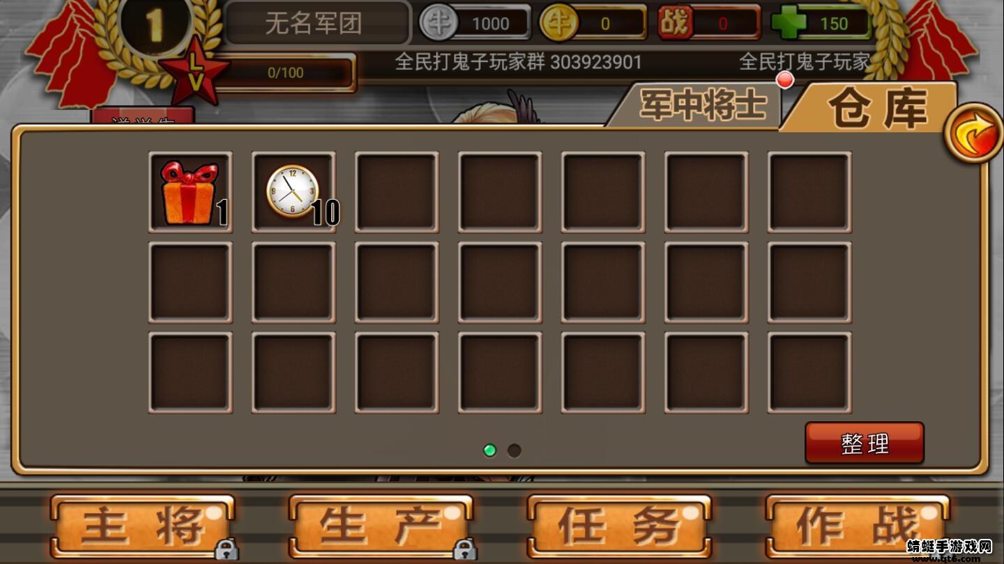 全民打鬼子破解版无限金币 1.0.1安卓版