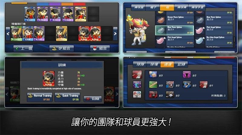 棒球英雄无限金币版 1.7.2最新版