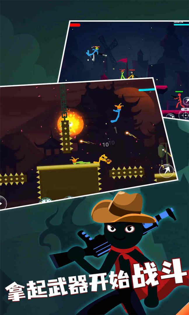 火柴人激斗游戏 2.0.0安卓版