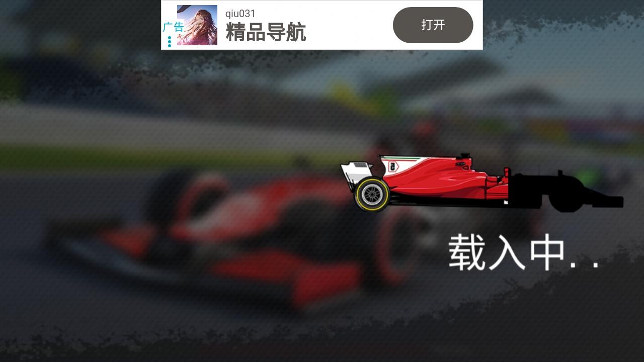 真实驾驶方程式赛车模拟器国际服 3.3.6中文版 3.3.6中文版 3.3.6中文版 3.3.6中文版 3.3.6中文版 3.3.6中文版 3.3.6中文版 3.3.6中文版 3.3.6中文版 3.3.6中文版 3.3.6中文版