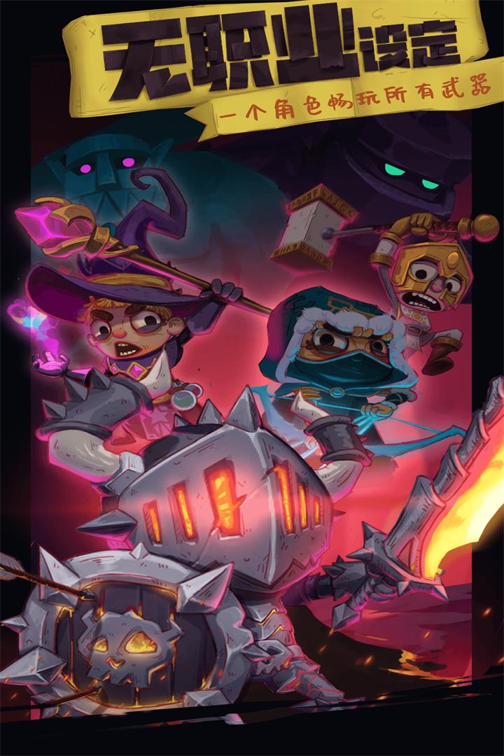 独奏骑士手游 1.1.554最新版