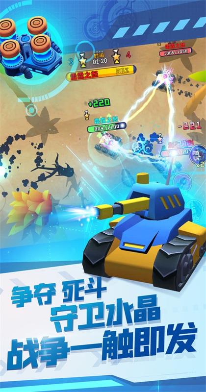 终极坦克手游 1.0.7安卓版