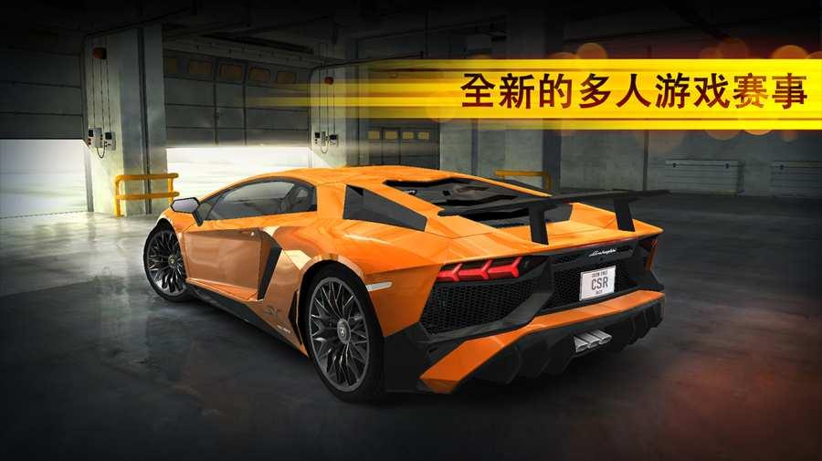 CSR赛车2解锁全部车辆版 2-3.1.0安卓版