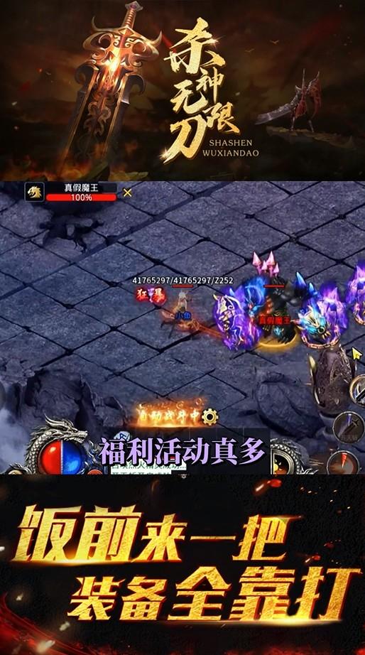 杀神无限刀手游 4.3.9安卓版