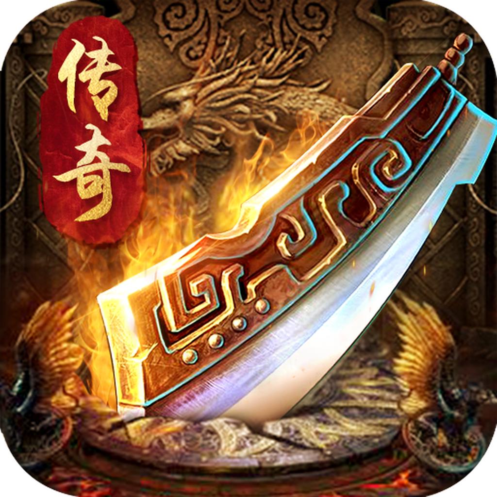 传奇合击版手游正版 1.0.1安卓版