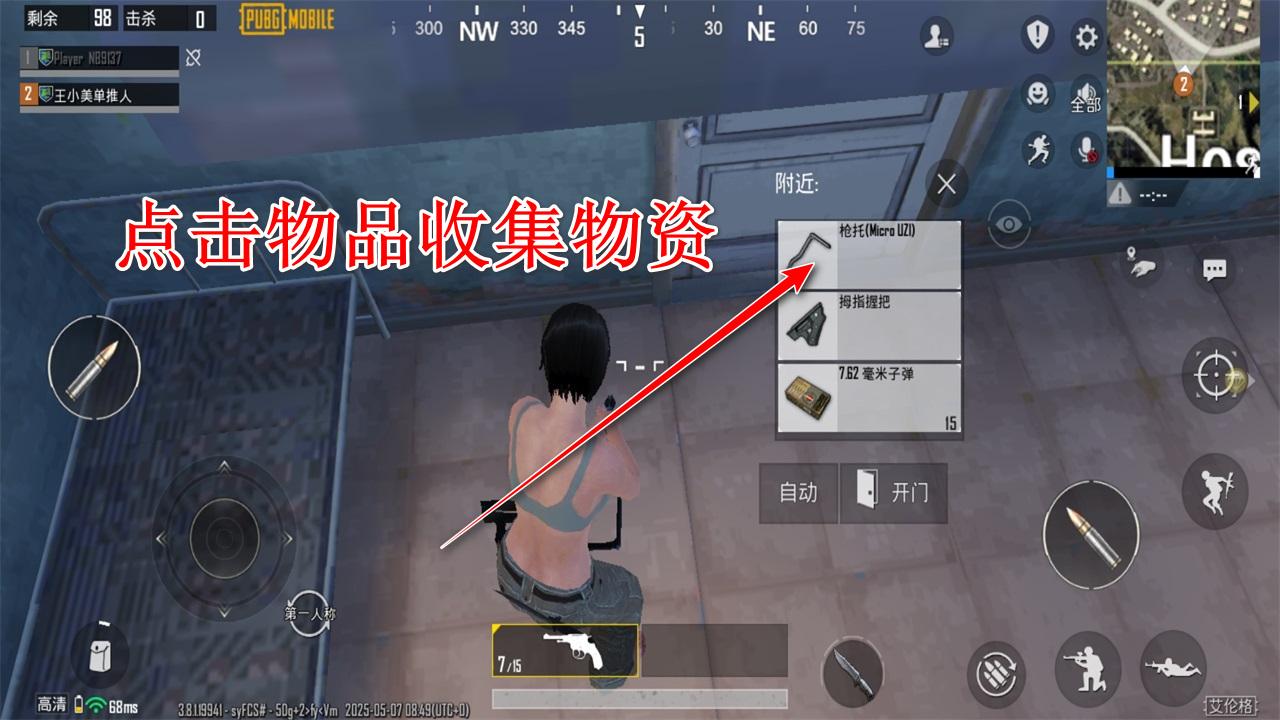 绝地求生地铁逃生国际服最新版本2025(PUBG MOBILE) 4.0.0最新版
