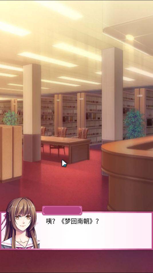 梦回南朝最新破解版安卓 3.0.3最新版