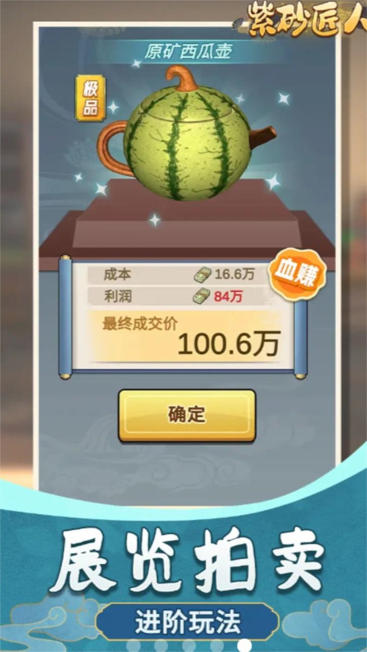 紫砂匠人 1.0.0安卓版