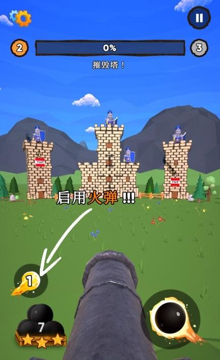 Cannon It!(加农炮轰（大量金币）) 1.2.1破解版