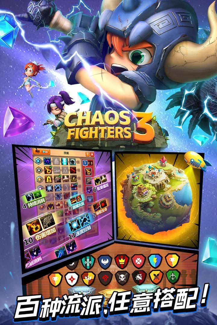 乱斗堂3手游 5.8.0安卓版