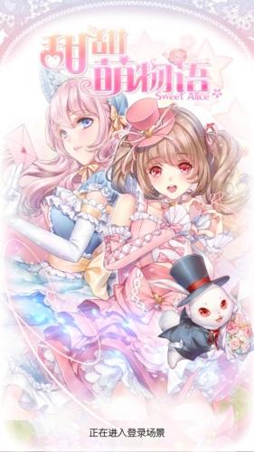 甜甜萌物语破解版2021 1.22.0全衣服版