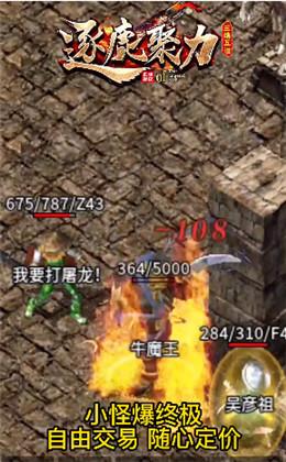 聚力传奇安卓版 1.1.0最新版