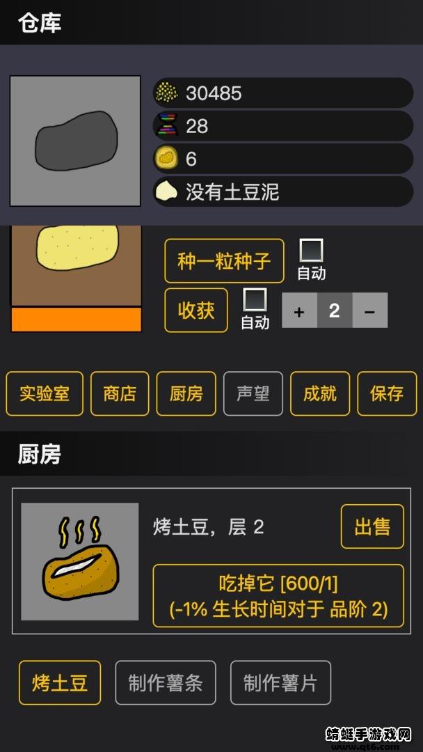 种土豆手游 1.00安卓版