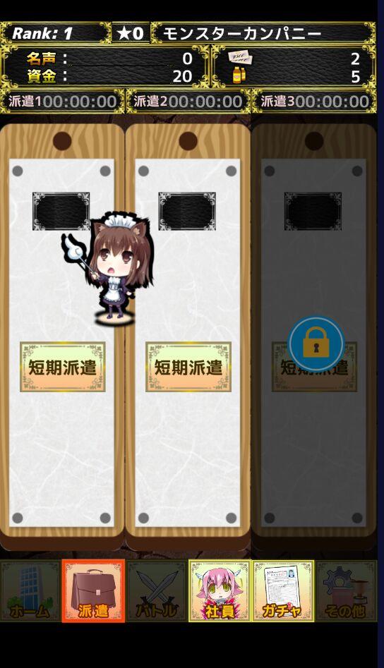 モンカニ（怪物派遣公司）安卓版 1009官方版