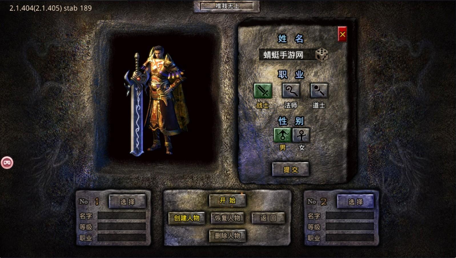 火龙烈焰手游 2.1.404安卓版