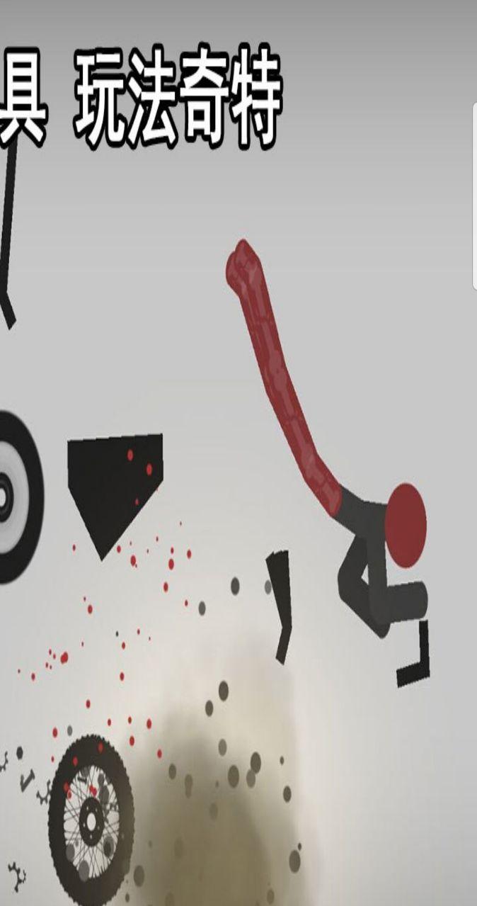 解压火柴人手游 1.0.0中文版