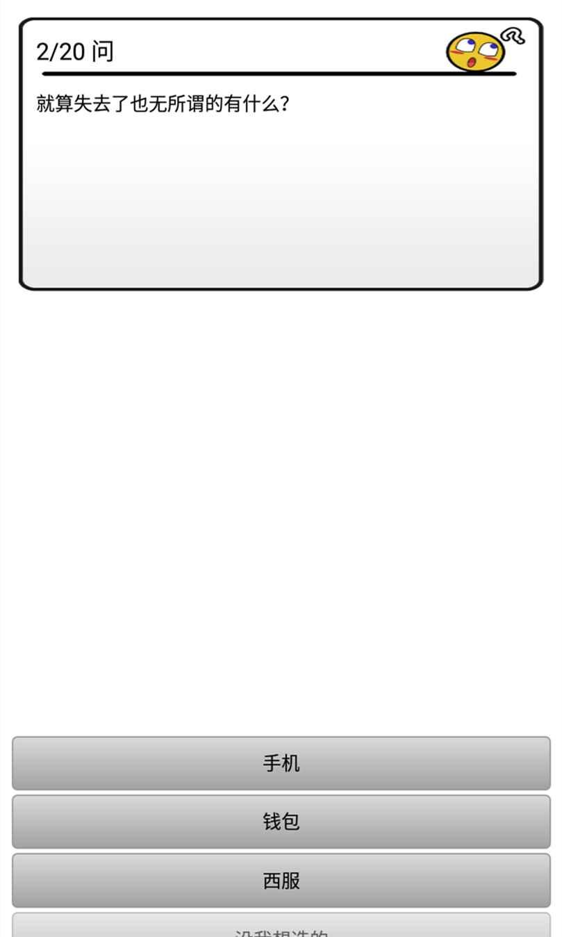诊断BT度游戏 1.0.0安卓版