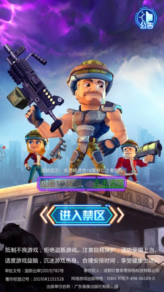枪王98K2最新版 1.0.0官方版