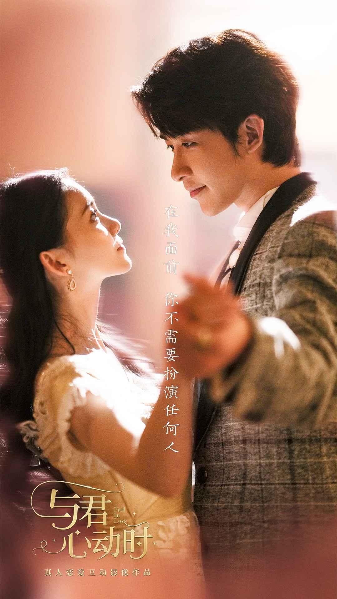 与君心动时官方版 1.0.6安卓版