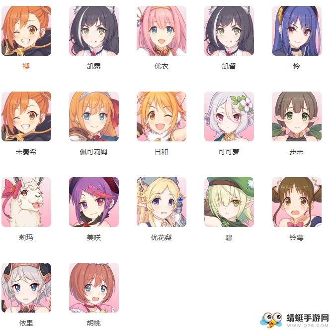 公主连结re:dive游戏 7.7.2最新版本