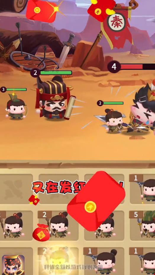秦汉大乱斗提现版 1.036赚钱版