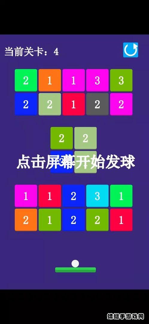 休闲打砖块小游戏 1.1安卓版