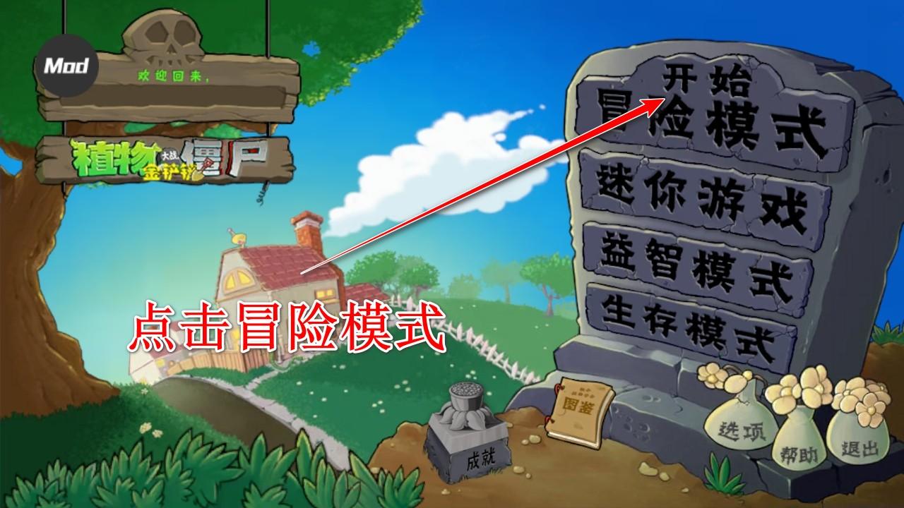 植物大战僵尸金铲铲版修改器 1.0无限阳光 1.0无限阳光 1.0无限阳光 1.0无限阳光 1.0无限阳光 1.0无限阳光 1.0无限阳光 1.0无限阳光 1.0无限阳光 1.0无限阳光 1.0无限阳光