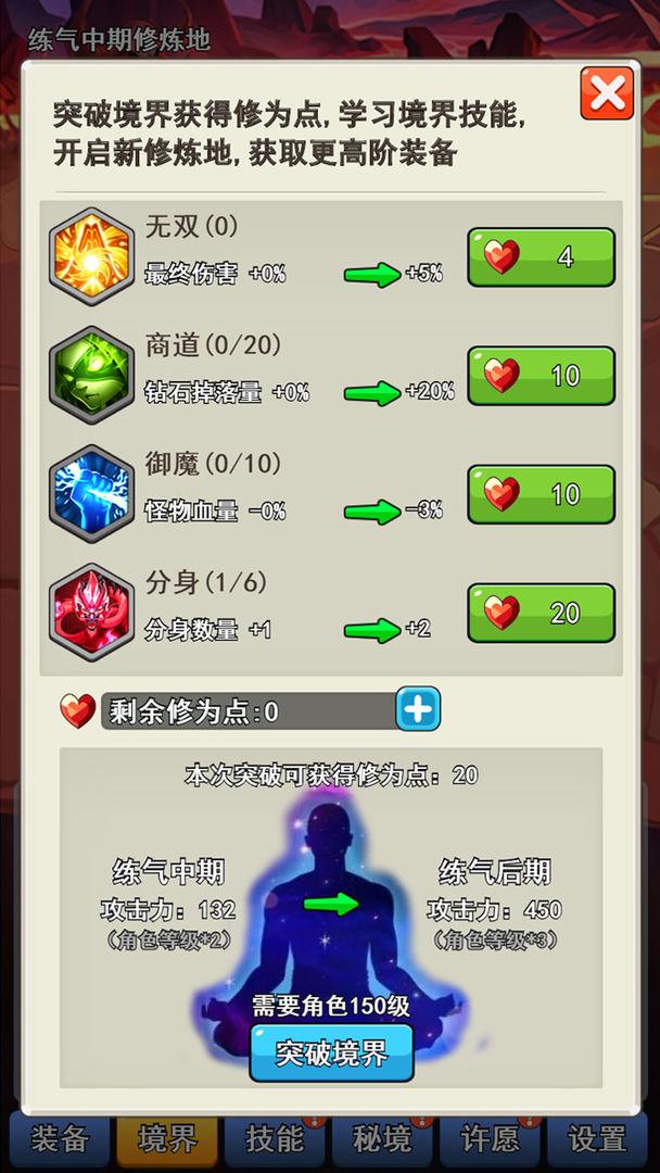 我的十万年苦修免广告 2.2.0安卓版