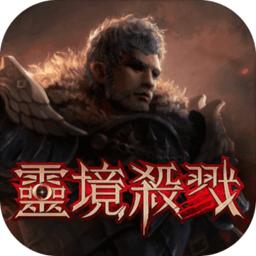 EOS灵境杀戮台服官方版 3.1.168中文版