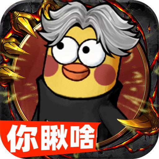 正义小法师手游 1.0.5安卓版