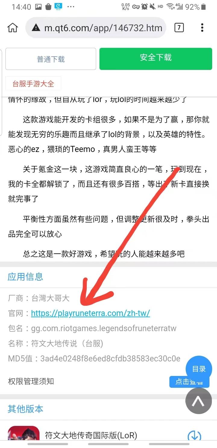 符文大地传奇台服最新版(LoR) 05.12.015中文版