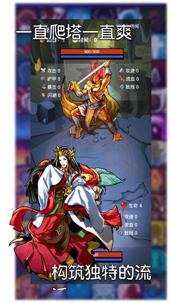 选技生存大乱斗2手游 4.0.1安卓版