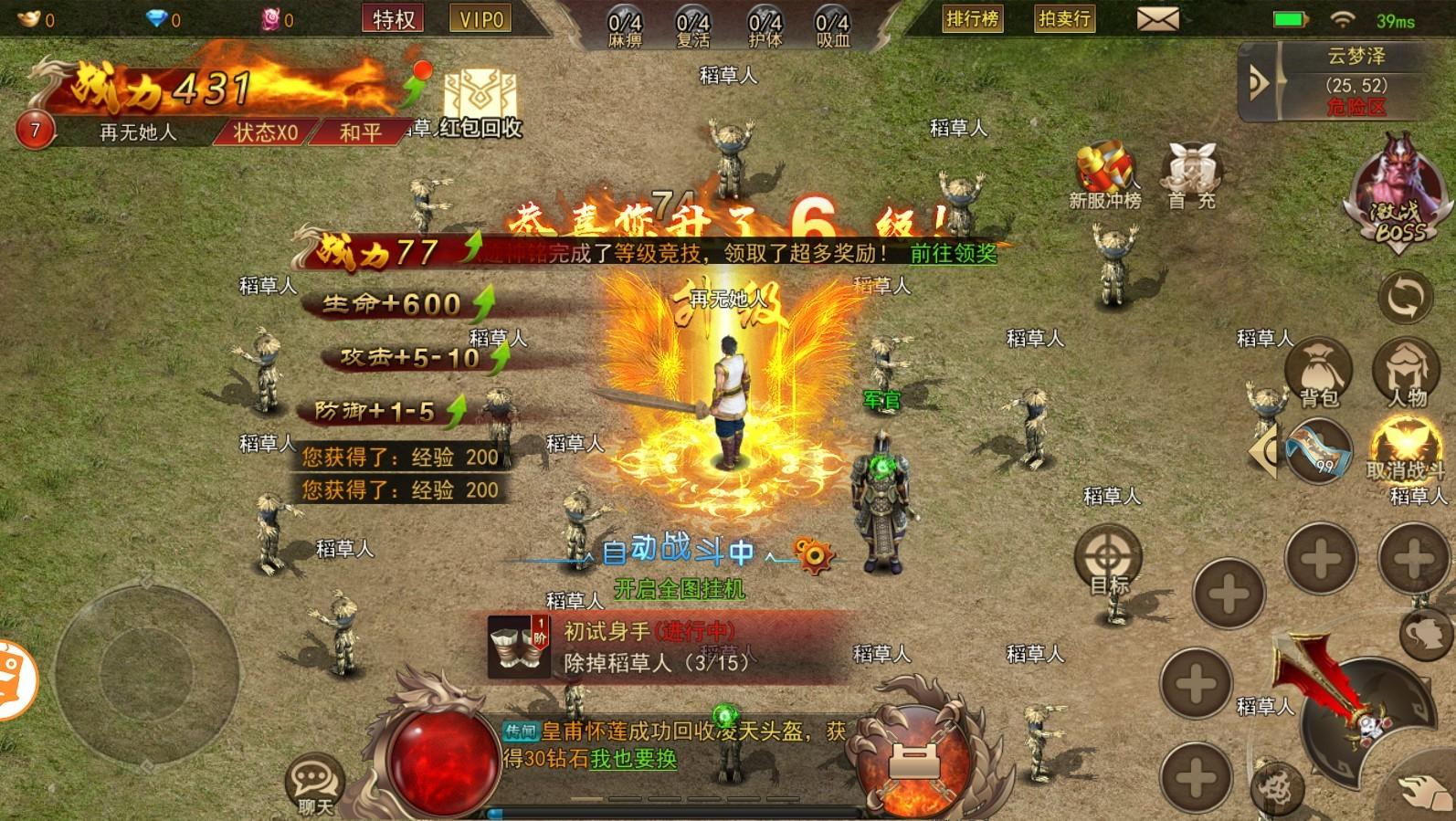 魂环超变传奇 1.0安卓版