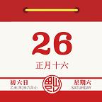 云犀日历 3.2.4安卓版