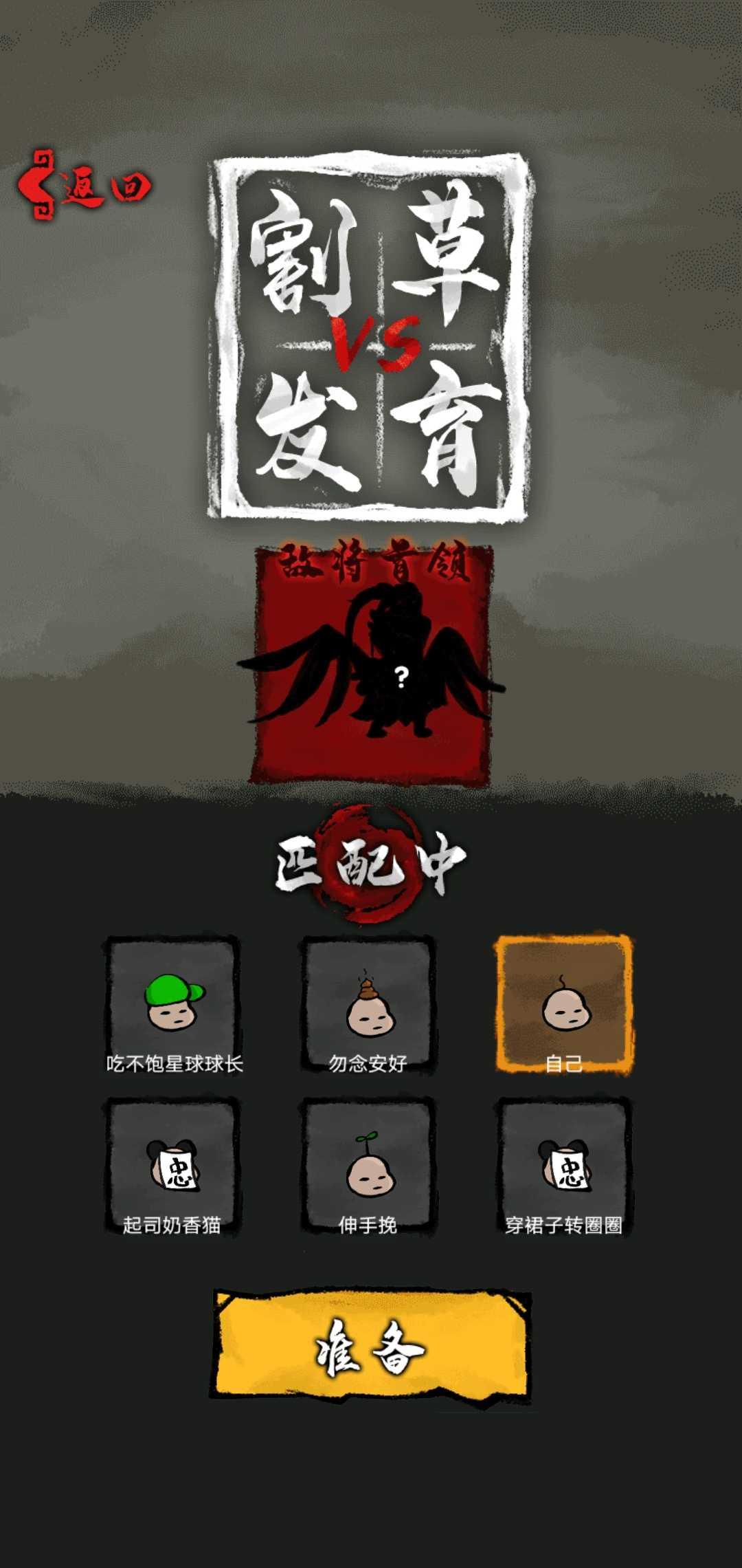 割草VS发育最新版 1.0.0安卓版