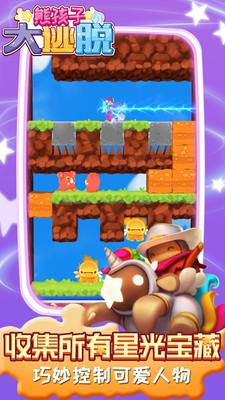 熊孩子大逃脱破解版 1.0.2最新版