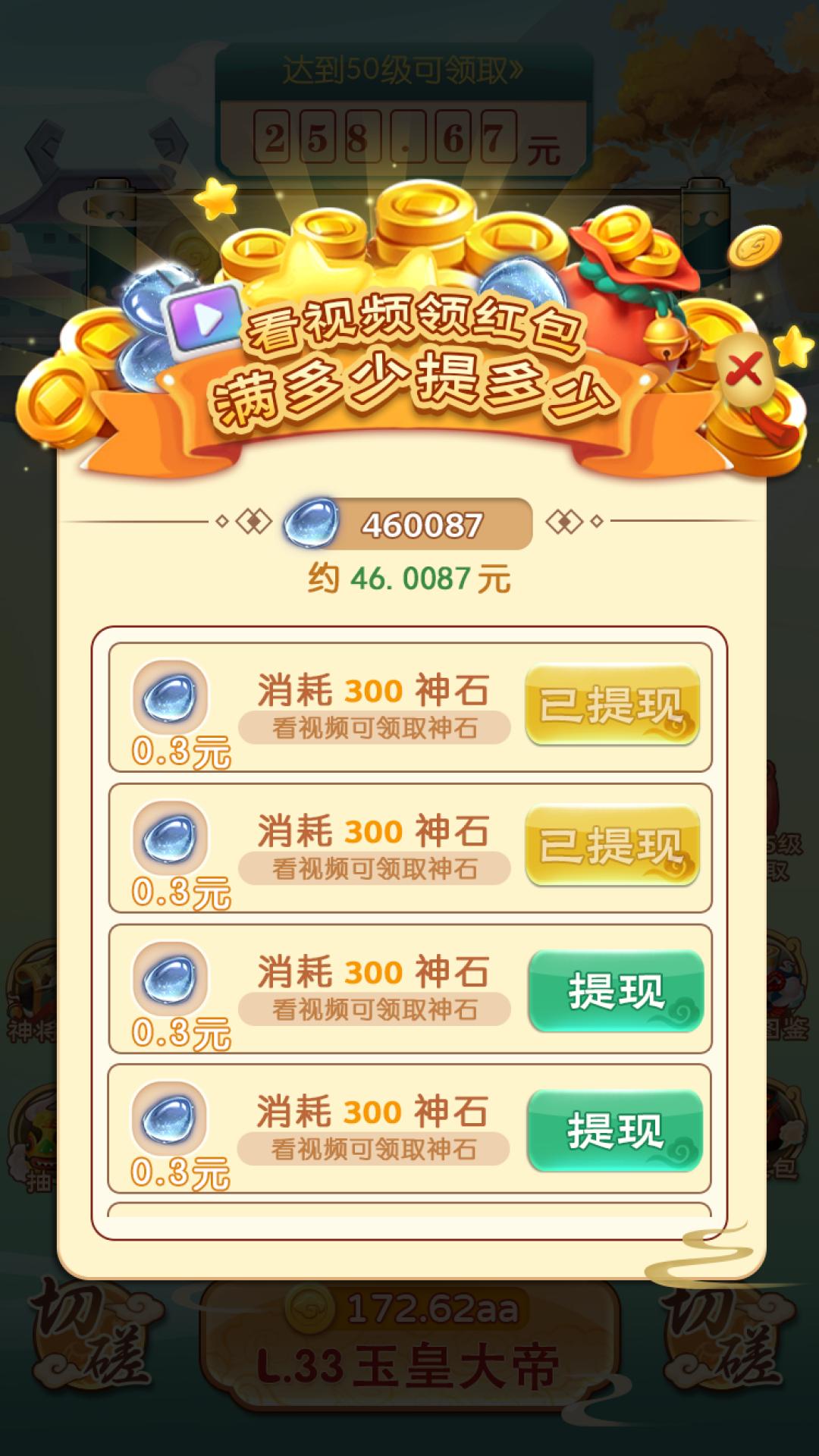 鸿运封神最新版 1.0.0安卓版