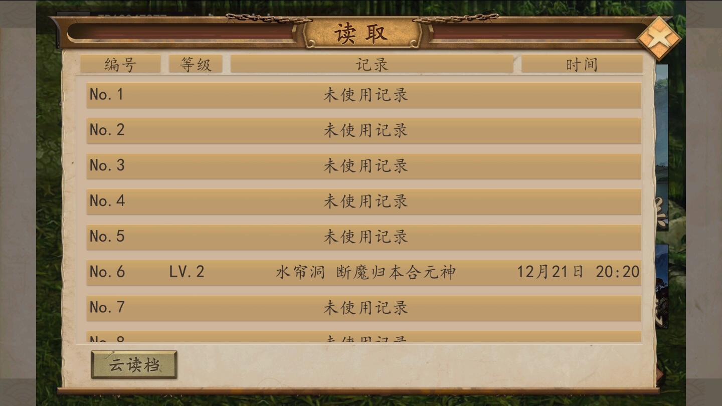 战棋西游破解版 2.0.22安卓版