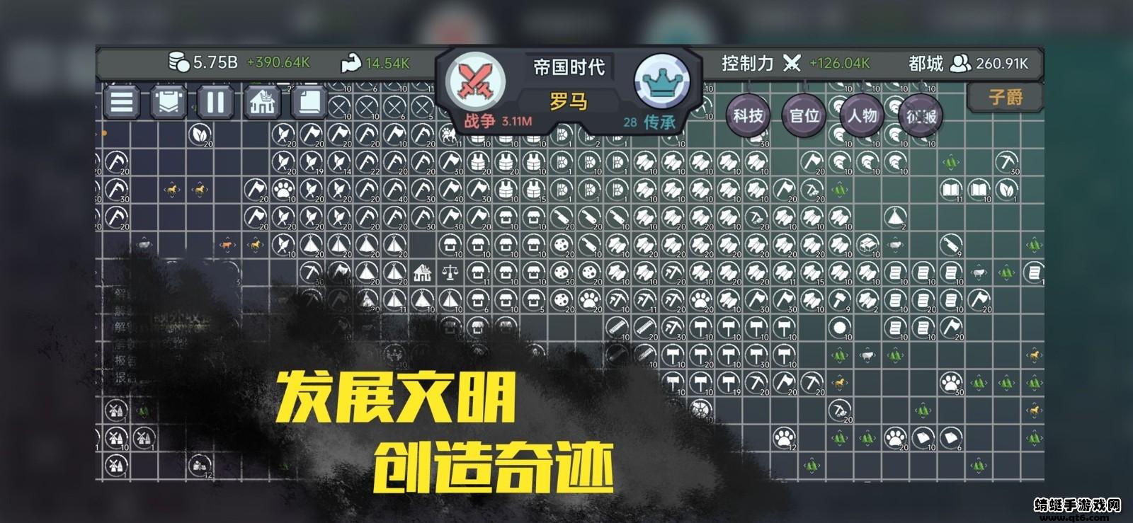 放置文明破解版免广告版 1.045安卓版