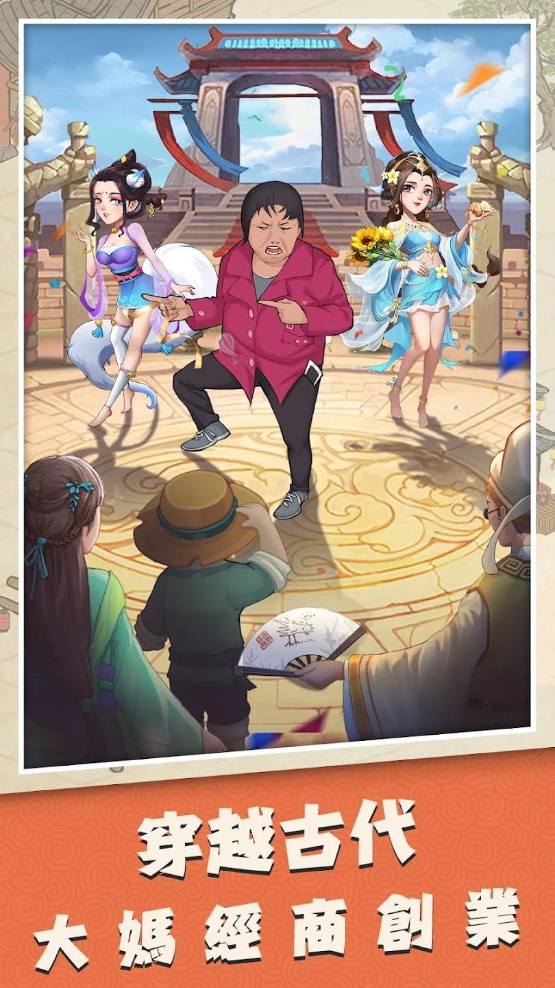 欢乐大东家游戏 1.1.856中文版