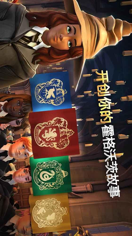 Harry Potter(哈利波特霍格沃茨之谜内购破解版) 3.3.1最新版