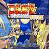 口袋妖怪传说绿宝石最新版本 1.3.4安卓版