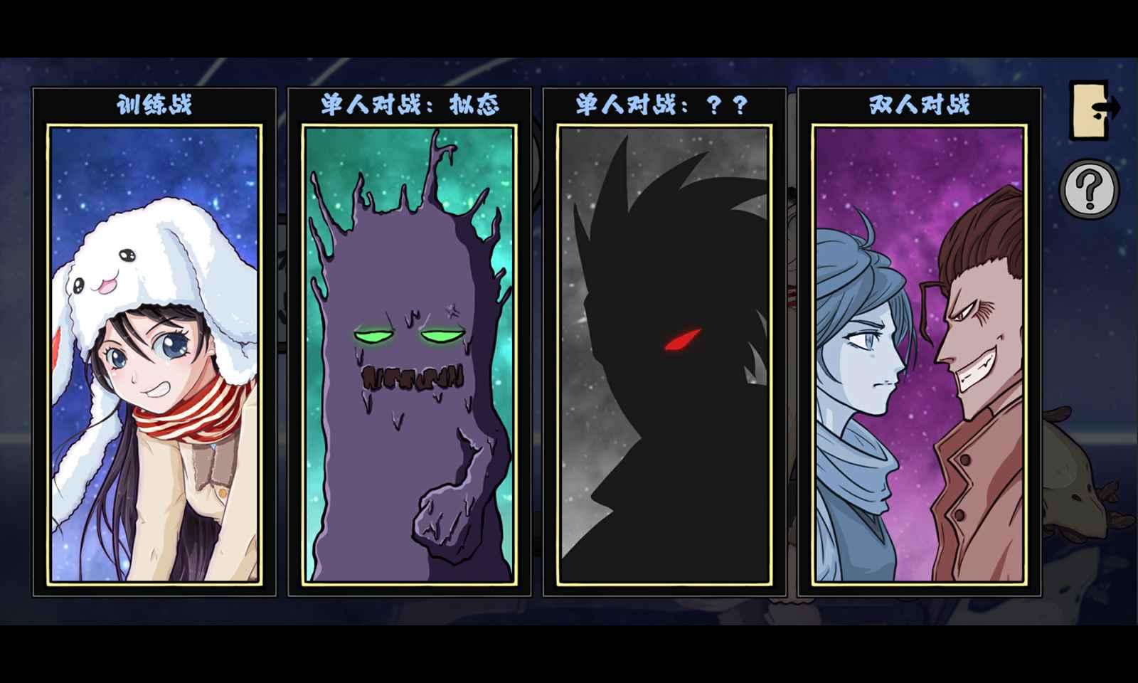 灵子招式大师手游 1.0安卓版