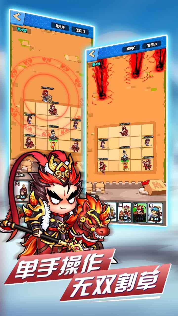 象棋保卫战免广告版 1.0安卓版