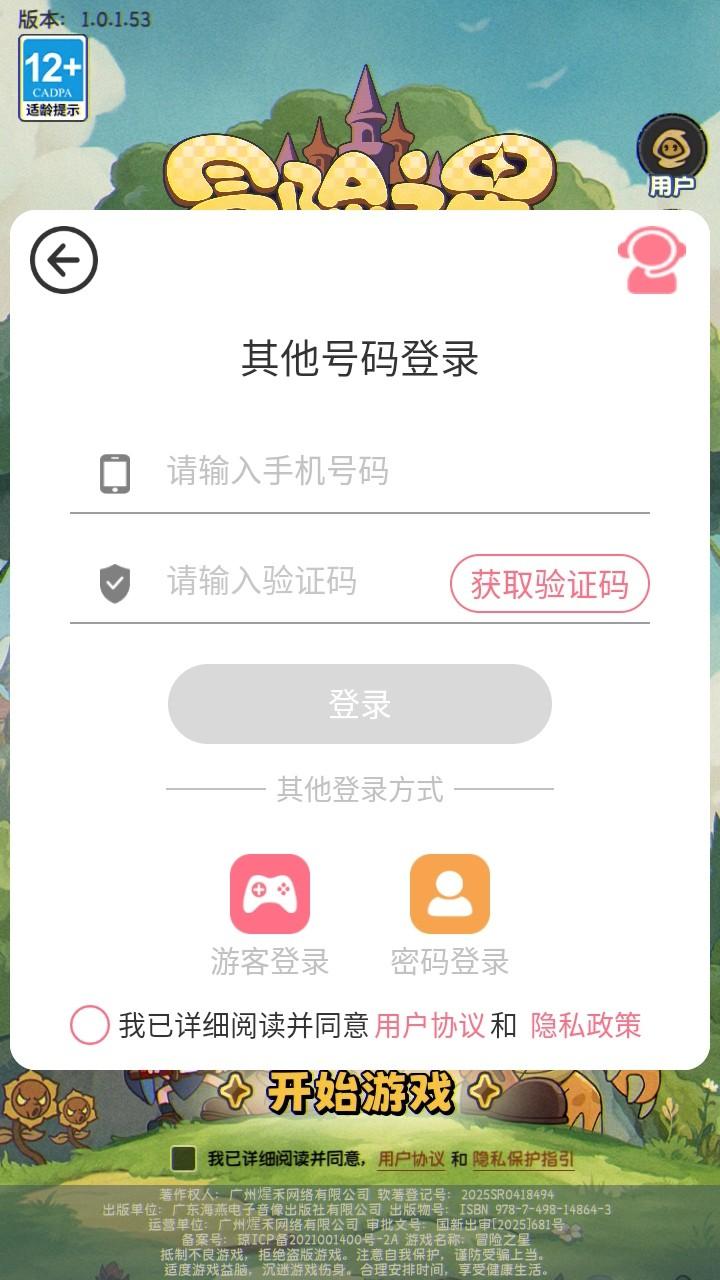 冒险之星游戏 1.1安卓版 1.1安卓版 1.1安卓版 1.1安卓版 1.1安卓版 1.1安卓版 1.1安卓版 1.1安卓版 1.1安卓版