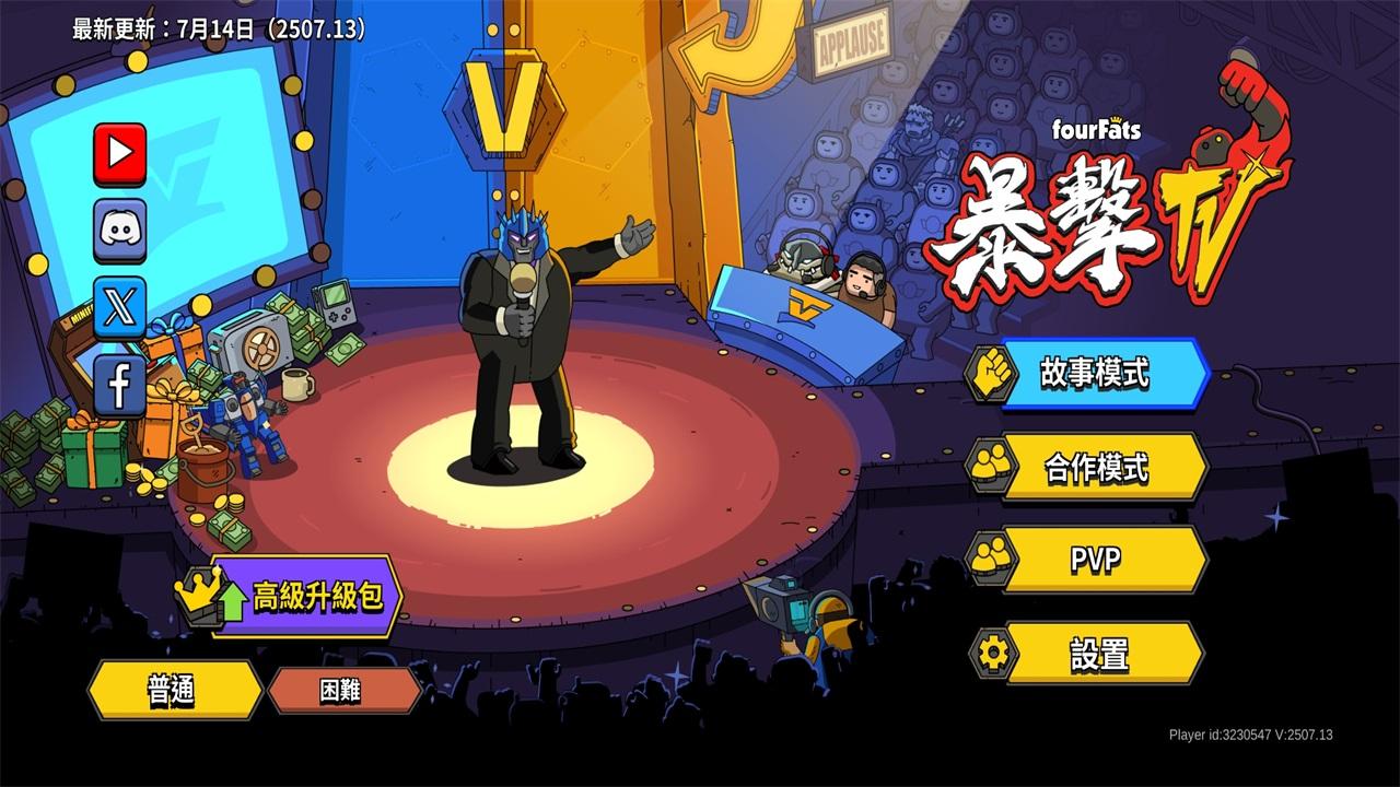 暴击tv游戏 2507.23安卓版 2507.23安卓版 2507.23安卓版 2507.23安卓版 2507.23安卓版 2507.23安卓版 2507.23安卓版