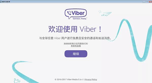 Viber官方免费版