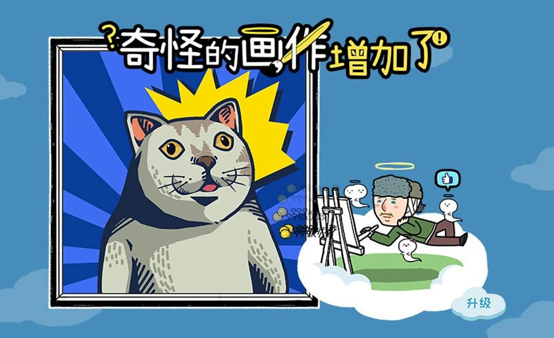 奇怪的画作增加了手游最新版 0.1.2安卓版