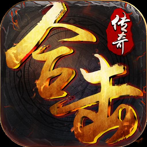 合击传奇官方版 1.0安卓版