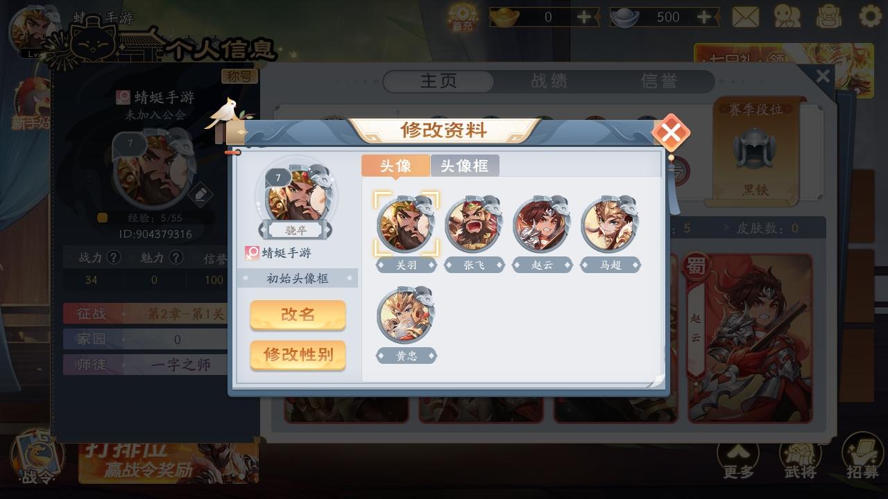 欢乐三国杀九游版 2.2.5最新版 2.2.5最新版
